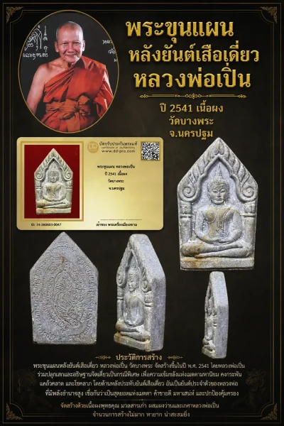 องค์ที่ 2 สุดท้ายครับ+++ เริ่มประมูล พระแท้ๆ 40 ครับ หายากมาก ครับ วัดใจให้ครับ ทุนมาแพง *** ตัวจริงเสียงจริง *** แท้ดูง่ายครับ +++ ข้อมูลตามบัตรรับประกัน +++