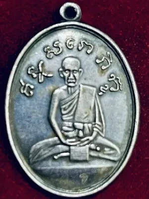 วัดดวง***เหรียญหลวงปู่ไข่ วัดเชิงเลน(บพิตรพิมุข) กรุงเทพฯ เนื้อเงิน