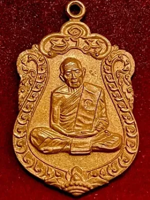 เหรียญหลวงปู่ทิม เสมาแปดรอบ วัดละหารไร่ จ.ระยอง เนื้อทองแดง พ.ศ. ๒๕๑๘