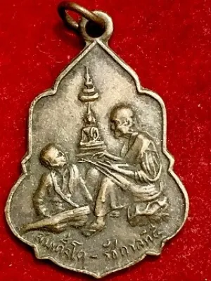 เหรียญสมเด็จโต-รัชกาลที่๕ วัดอุดมรังษี ๖ เม.ย ๑๖