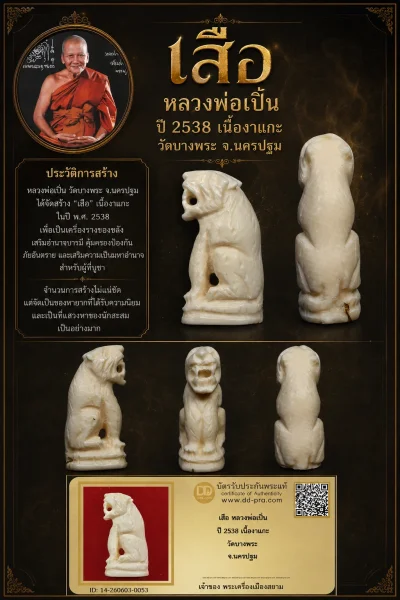 ทุน 2,400 +++ เริ่มประมูล พระแท้ๆ 40 ครับ หายากมาก ครับ วัดใจให้ครับ ทุนมาแพง *** ตัวจริงเสียงจริง *** แท้ดูง่ายครับ +++ ข้อมูลตามบัตรรับประกัน +++