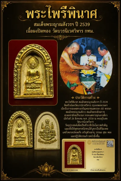 +++ เริ่มประมูล พระแท้ๆ 40 ครับ หายากมาก ครับ วัดใจให้ครับ ทุนมาแพง *** ตัวจริงเสียงจริง *** แท้ดูง่ายครับ +++ ข้อมูลตามบัตรรับประกัน +++
