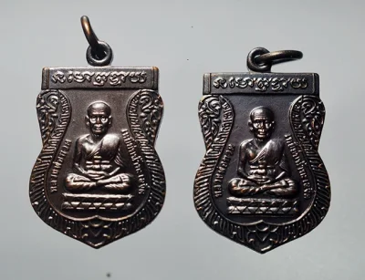 2เหรียญ หลวงปู่ทวด อาจารย์ทิม วัดช้างไห้ ปัตตานี ปี 2557 เนื้อทองแดงรมดำ พิธีเสาร์ ๕ ตอก ๕๗ และ ๕ จำนวน 2 เหรียญ