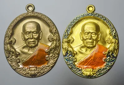 2 เหรียญ ราชาพยัคฆ์ หลวงพ่อพัมน์ วัดห้วยด้วน นครสวรรค์ เนื้อชนวน เนื้อสัตตะ และเนื้อทองทิพย์ ลงยา