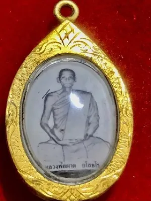 ล็อกเก๊ตหลวงพ่อผาด ยโสธโร วัดท่าโขลงกิตติยาราม อ.โพธิ์ทอง จ.อ่างทอง พ.ศ. ๒๕๕๒