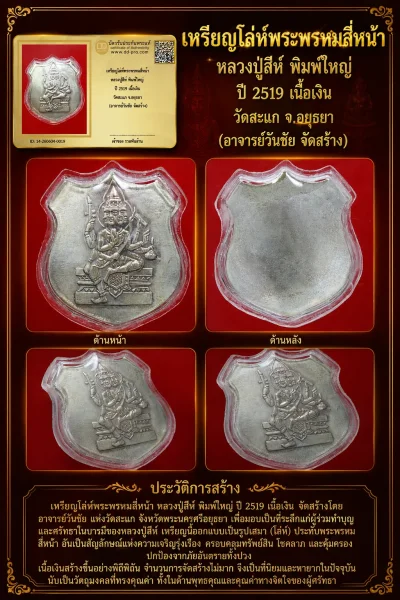 +++ เริ่มประมูล พระแท้ๆ 40 ครับ หายากมาก ครับ วัดใจให้ครับ ทุนมาแพง *** ตัวจริงเสียงจริง *** แท้ดูง่ายครับ +++ ข้อมูลตามบัตรรับประกัน +++