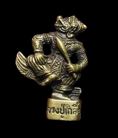**เคาะแรก 50**หนุมาน เสาร์5 หลวงปู่เกลี้ยง วัดเนินสุทธาวาส โค๊ตใต้ฐาน หมายเลข 2437