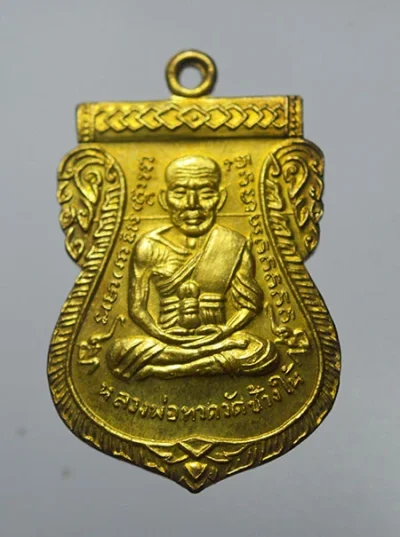 เหรียญเสมาหน้าเลื่อน โบราณย้อนยุค หลวงปู่ทวด อาจารย์ทิม รุ่น 100 ปี อาจารย์ทิม ปี 2555 เนื้อทองระฆัง 2 โค๊ด แจกทาน ไม่มีกล่อง