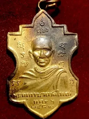 เหรียญพระครูกาชาต วัดใหญ่ นครฯ ๒๔๘๒