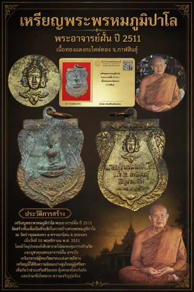 ทุนหลัก 1,xxx +++ เริ่มประมูล พระแท้ๆ 40 ครับ หายากมาก ครับ วัดใจให้ครับ ทุนมาแพง *** ตัวจริงเสียงจริง *** แท้ดูง่ายครับ +++ ข้อมูลตามบัตรรับประกัน +++