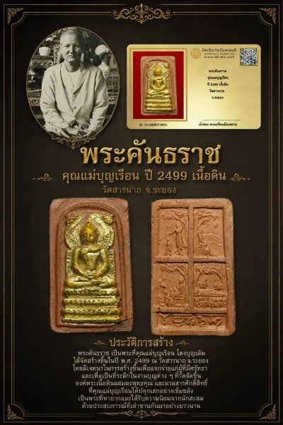 +++ เริ่มประมูล พระแท้ๆ 40 ครับ หายากมาก ครับ วัดใจให้ครับ ทุนมาแพง *** ตัวจริงเสียงจริง *** แท้ดูง่ายครับ +++ ข้อมูลตามบัตรรับประกัน +++
