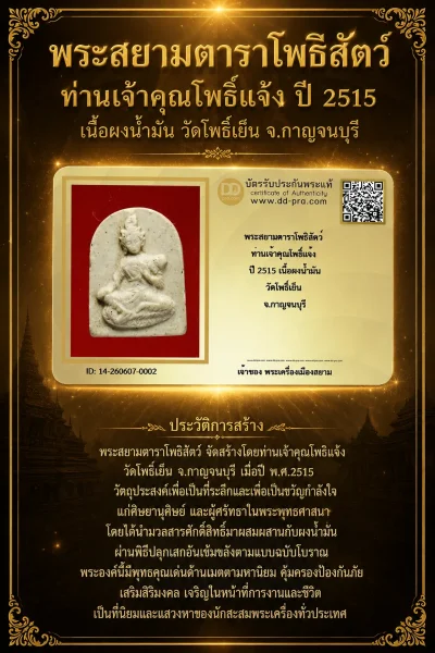 +++ เริ่มประมูล พระแท้ๆ 40 ครับ หายากมาก ครับ วัดใจให้ครับ ทุนมาแพง *** ตัวจริงเสียงจริง *** แท้ดูง่ายครับ +++ ข้อมูลตามบัตรรับประกัน +++