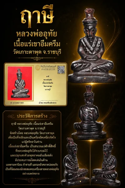 +++ เริ่มประมูล พระแท้ๆ 40 ครับ หายากมาก ครับ วัดใจให้ครับ ทุนมาแพง *** ตัวจริงเสียงจริง *** แท้ดูง่ายครับ +++ ข้อมูลตามบัตรรับประกัน +++