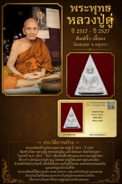 เช่ามา 1,2000 +++ เริ่มประมูล พระแท้ๆ 40 ครับ หายากมาก ครับ วัดใจให้ครับ ทุนมาแพง *** ตัวจริงเสียงจริง *** แท้ดูง่ายครับ +++ ข้อมูลตามบัตรรับประกัน +++