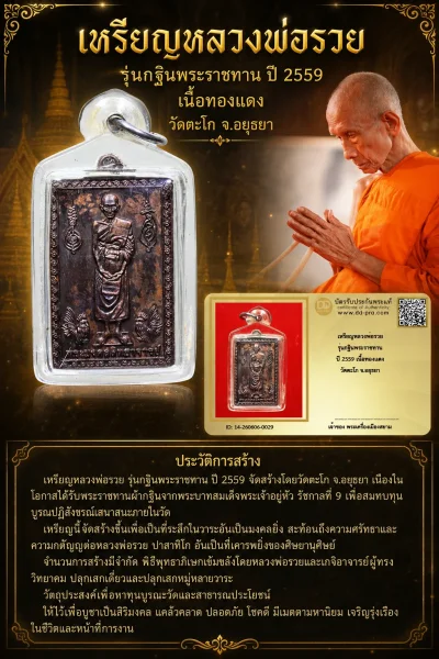+++ เริ่มประมูล พระแท้ๆ 40 ครับ หายากมาก ครับ วัดใจให้ครับ ทุนมาแพง *** ตัวจริงเสียงจริง *** แท้ดูง่ายครับ +++ ข้อมูลตามบัตรรับประกัน +++