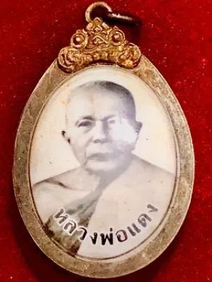 ล็อกเก๊ตพิมพ์ใหญ่ หลวงพ่อแดง วัดเขาบันไดอิฐ จ.เพชรบุรี
