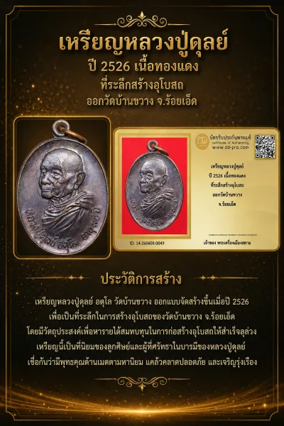 +++ เริ่มประมูล พระแท้ๆ 40 ครับ หายากมาก ครับ วัดใจให้ครับ ทุนมาแพง *** ตัวจริงเสียงจริง *** แท้ดูง่ายครับ +++ ข้อมูลตามบัตรรับประกัน +++