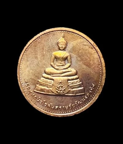 **เคาะแรก 50**เหรียญพระพุทธนิรโรคันตรายชัยวัฒน์จตุรทิศ (หรือพระสี่มุมเมือง) จัดสร้างโดย มูลนิธิชัยพัฒนาฯ ปี 2539 (อาจารย์นอง วัดทรายขาว ร่วมปลุกเสก) พร้อมกล่องเดิม