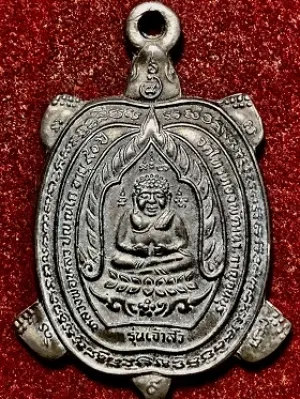 เหรียญเต่า เจ้าสัว หลวงปู่หลิว อายุ๙๐ปี วัดไทรทองพัฒนา กาญจนบุรี เนื้อนวโลหะ พ.ศ. ๒๕๓๘