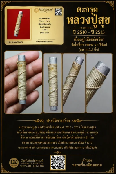 +++ เริ่มประมูล พระแท้ๆ 40 ครับ หายากมาก ครับ วัดใจให้ครับ ทุนมาแพง *** ตัวจริงเสียงจริง *** แท้ดูง่ายครับ +++ ข้อมูลตามบัตรรับประกัน +++