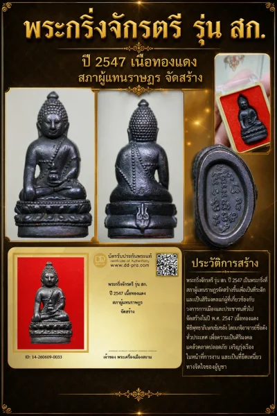 +++ เริ่มประมูล พระแท้ๆ 40 ครับ หายากมาก ครับ วัดใจให้ครับ ทุนมาแพง *** ตัวจริงเสียงจริง *** แท้ดูง่ายครับ +++ ข้อมูลตามบัตรรับประกัน +++
