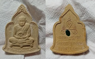 259........วัดใจ ...............พระชุด หลวงปู่ทิม วัดพระขาว  3 องค์