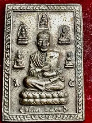 เหรียญสี่เหลี่ยมใหญ่ ขรัวโต๒๔๑๑หลังพระคาถาชินบัญชร