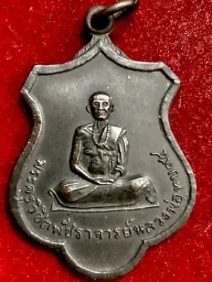 เหรียญพระครูวิชิตพัชราจารย์ หลวงพ่อทบ วัดพระพุทธบาทชนแดน จ.เพชรบูรณ์