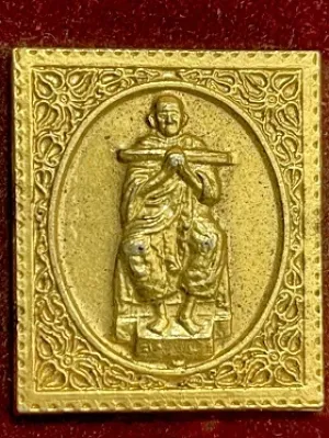 เหรียญสมเด็จพระพุฒาจารย์(โต พรหมรังสี) รุ่นฉลองอุโบสถ วัดอินทรวิหาร บางขุนพรหม กรุงเทพฯ