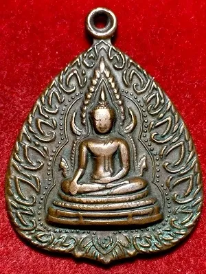 เหรียญพระพุทธชินราชหลังอกเลา วัดวังทอง จ.พิษณุโลก พ.ศ. ๒๕๑๔