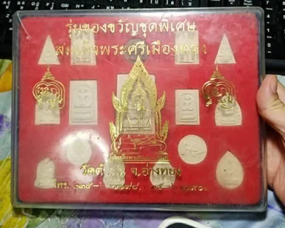 159........วัดใจ  พระชุดของขวัญ สมเด็จพระศรีเมืองทอง  วัดต้นสน  จ.อ่างทอง   ชุด 16  องค์  สวยเดิมๆ