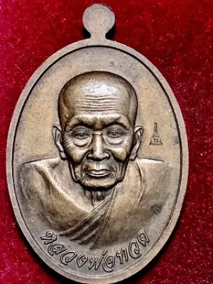 เหรียญหลวงพ่อทวด ที่ระฤกฉลองเจดีย์ วัดพลานุภาพ จ.ปัตตานี ๒๕๕๙
