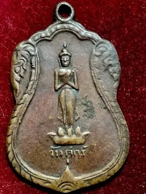 เหรียญพระประจำวันศุกร์ พระสุทธิสารวุฒาขารย์ หลวงปู่ใจ วัดเสด็จ จ.สมุทรสงคราม