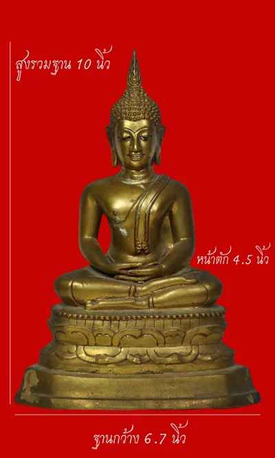 มังกรทองมาแว้วววว พระพุทธรูปสมัยรัชกาล นั่ง ปางมารวิชัย ตามุก ก้นดินไทย อุดปูนปราสเตอร์ หน้าตัก 4.5 นิ้ว สูงรวมฐาน 10 นิ้ว ฐานล่างกว้าง 6.7 นิ้ว เนื้อทองผสม