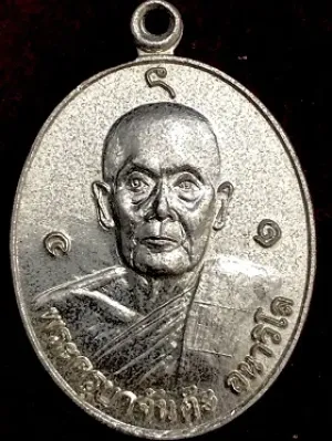เหรียญพระครูบาจันต๊ะ อนาวิโล วัดแม่สารป่าขาม ลำพูน