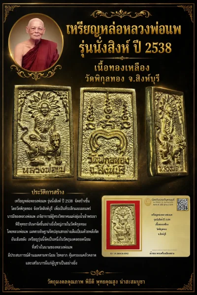+++ เริ่มประมูล พระแท้ๆ 40 ครับ หายากมาก ครับ วัดใจให้ครับ ทุนมาแพง *** ตัวจริงเสียงจริง *** แท้ดูง่ายครับ +++ ข้อมูลตามบัตรรับประกัน +++
