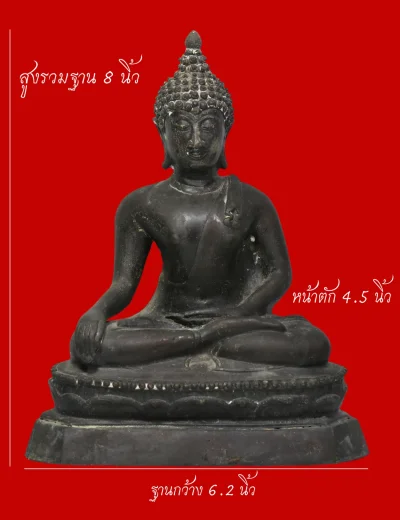 มังกรทองมาแว้วววว พระพุทธรูปสมัยรัชกาล นั่ง ปางมารวิชัย อุดปูนปราสเตอร์ หน้าตัก 4.5 นิ้ว สูงรวมฐาน 8 นิ้ว ฐานล่างกว้าง 6.2 นิ้ว เนื้อทองผสม