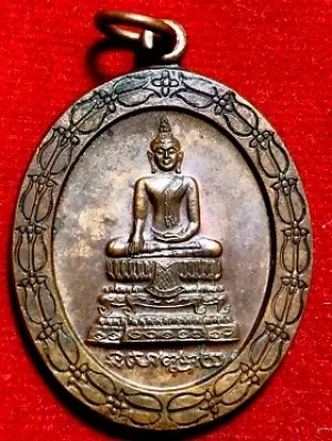 เหรียญพระประธานหลังหลวงปู่ทิม ๙๐ วัดพระขาว จ.อยุธยา