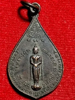 เหรียญพระประจำวันเสาร์ หลวงปู่บ่าย ธัมมโชโต วัดช่องลม จ.สมุทรสงคราม ๒๕๒๒