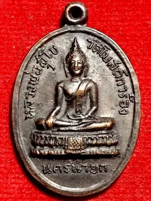เหรียญหลวงพ่อสุโขหลังหลวงปู่เชย วัดโบสถ์การ้อง นครนายก