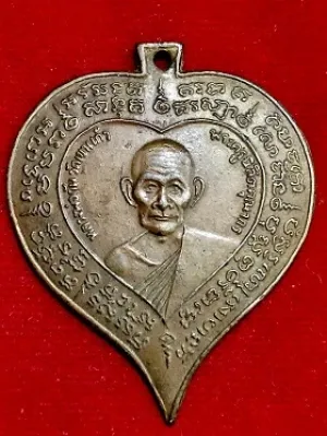 เหรียญใบโพธิ์ใหญ่หลังนางกวัก หลวงพ่อกัน วัดเขาแก้ว จ.นครสวรรค์