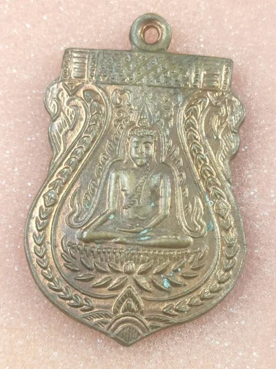 เหรียญพระพุทธชินราช หลวงปู่เพิ่ม วัดกลางบางแก้ว เนื้อทองแดง ปี18
