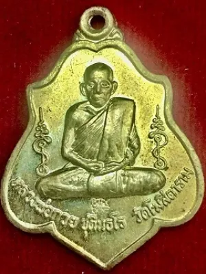 เหรียญหลวงพ่อกวยหลังหนุมาณ พ.ศ. ๒๕๖๒