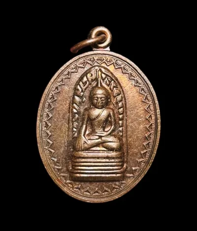 **เคาะแรก 20**เหรียญพระรอด น้อมเกล้าน้อมกระหม่อมถวายพระบาทสมเด็จพระเจ้าอยู่หัวรัชกาลที่9  ปี2539