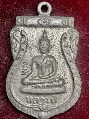 เหรียญหลวงปู่ เนื้ออัลปาก้า วัดศรีบุญเรือง บางกะปิ พระนคร