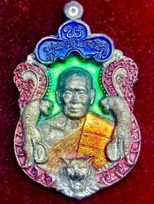 เหรียญหลวงพ่อพัฒน์ ปุญญกาโม รุ่นพยัคฆ์แสนล้าน วัดธารทหาร(ห้วยด้วน) จ.นครสวรรค์
