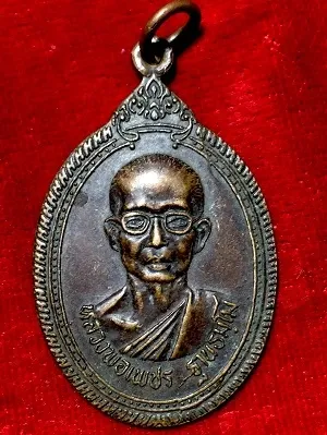 เหรียญหลวงพ่อเพชร ฐานธัมโม รุ่นทูลเกล้า วัดสิงห์ทอง อ.เขมราฐ จ.อุบลราชธานี  ๒๕๒๑