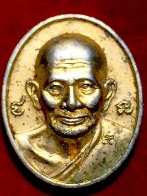 เหรีญเม็ดแตงหลวงปู่ศุข ๒๕๔๗