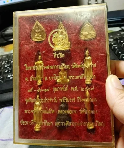 499.......วัดใจ.........พระชุดพิเศษพระประจำวัน พระชินราช กริ่งพุทธกมล ออกวัดสิงห์สุทธาวาส หลวงพ่อแพปลุกเสก ปี 17 ชุด 9 องค์ พระสวยกล่องเดิม