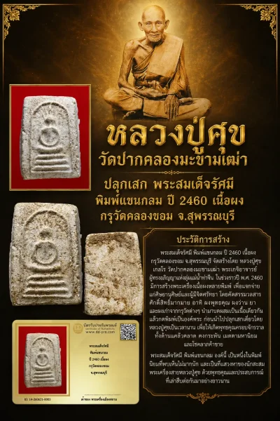 +++ เริ่มประมูล พระแท้ๆ 40 ครับ หายากมาก ครับ วัดใจให้ครับ ทุนมาแพง *** ตัวจริงเสียงจริง *** แท้ดูง่ายครับ +++ ข้อมูลตามบัตรรับประกัน +++